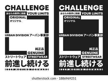 Bilingual illustration for t-shirt. Japanese translation from top to bottom: challenge your limits; original; urban division; genuine; streetwear; keep moving forward.