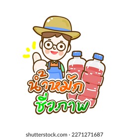 Bio Extract in Thai Language it mean “Bio Extract”
