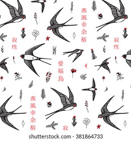  Bird pattern. Japanese characters translation: swallow, freedom, love, happiness, flight.