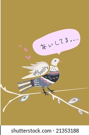 bird says i love u