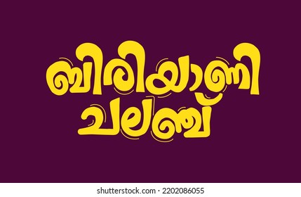 "Biriyani Challenge" - Malayalam Typography Text Design