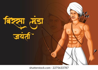 Birsa Munda pronunciation 15 November 1875 – 9 June was an Indian tribal freedom fighter, and folk hero who belonged to the Munda tribe. He spearheaded a tribal religious millenarian movement.