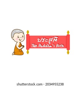 Nacimiento de Buda en idioma tailandés significa "Nacimiento de Buda"