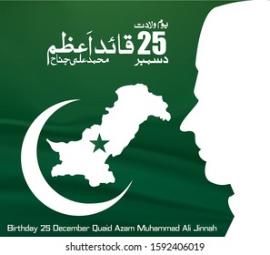 Birthday 25 December Quaid Azam Muhammad Ali Jinnah, vector Urdu calligraphy element design