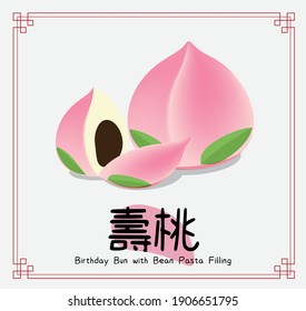 Birthday Bun with Bean Paste Filling (longevity peach). Traditional pastry pray for longevity. Use in ceremonies and birthdays.