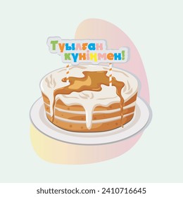 birthday cake with kazakh motive clipart