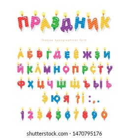 Birthday candles cyrillic font. Colorful ABC letters and numbers isolated on white. Vector