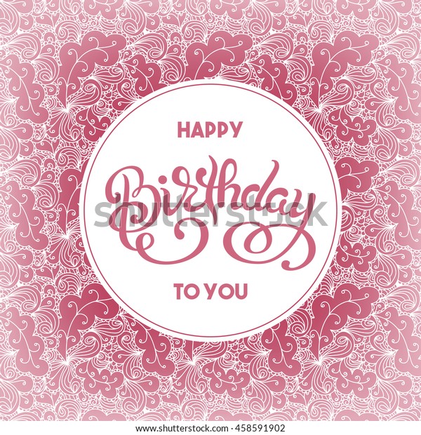 Birthday Greeting Card Detailed Lace Background Stock Vector (Royalty ...