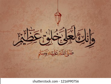 birthday of the prophet Muhammad - the Arabic script means: Muhammad / birthday of the prophet Muhammed (spells : El Mawlid ennabawi ). Islamic background with Arabic calligraphy.