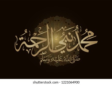 birthday of the prophet Muhammad - the Arabic script means: Muhammad / birthday of the prophet Muhammed (spells : El Mawlid ennabawi ). Islamic background with Arabic calligraphy.
