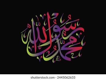 birthday of the prophet Muhammad - the Arabic script means: Muhammad ( peace be upon him) 