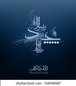 birthday of the prophet Muhammad - the Arabic script means:  Muhammad ( peace be upon him) / El Mawlid ennabawi = birthday of the prophet Muhammed '' - Islamic background with Arabic calligraphy.