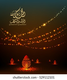 birthday of the prophet Muhammad - the Arabic script means:  Muhammad ( peace be upon him) ''   El Mawlid ennabawi = birthday of the prophet Muhammed ''.