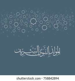 birthday of the prophet Muhammad - the Arabic script means: Muhammad / birthday of the prophet Muhammed, spells : El Mawlid ennabawi . Islamic background with Arabic calligraphy.