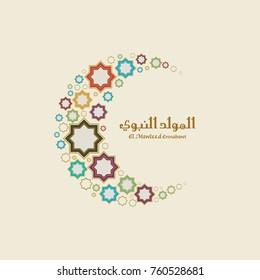 birthday of the prophet Muhammad - the Arabic script means: Muhammad the prophet of Allah / birthday of the prophet (spells : El Mawlid ennabawi ). Islamic background with Arabic calligraphy.