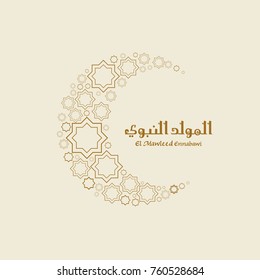 birthday of the prophet Muhammad - the Arabic script means: Muhammad the prophet of Allah / birthday of the prophet (spells : El Mawlid ennabawi ). Islamic background with Arabic calligraphy.