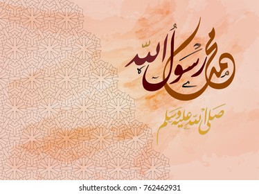 birthday of the prophet Muhammad - the Arabic script means: Muhammad the prophet of Allah / birthday of the prophet (spells : El Mawlid ennabawi ). Islamic background with Arabic calligraphy.