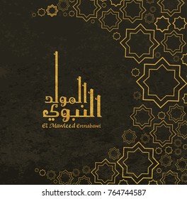 birthday of the prophet Muhammad - the Arabic script means:  birthday of the prophet (spells : El Mawlid ennabawi ). Islamic background with Arabic calligraphy.