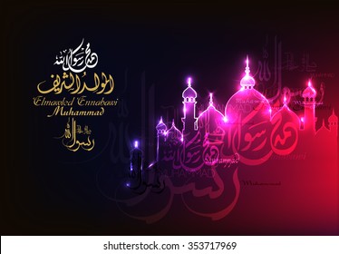 birthday of the prophet Muhammad (peace be upon him)- Mawlid An Nabi, the arabic script means '' Elmawled Ennabawi = '' the birthday of Muhammed the prophet '' . 