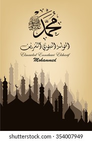 birthday of the prophet Muhammad (peace be upon him)- Mawlid An Nabi - elmawlid Enabawi Elcharif - mohammed - mouhamed - mouhammed. Translation : birthday of Muhammed the prophet '' 
