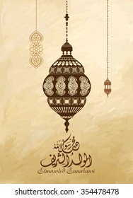 birthday of the prophet Muhammad (peace be upon him)- Mawlid An Nabi - elmawlid Enabawi Elcharif - mohammed - mouhamed - mouhammed. Translation : birthday of Muhammed the prophet