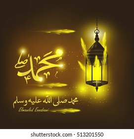 birthday of the prophet Muhammad (peace be upon him)- Mawlid An Nabi,the birthday of Muhammed the prophet '' .
