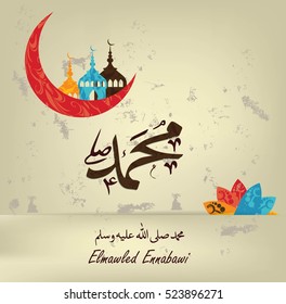 birthday of the prophet Muhammad (peace be upon him)- Mawlid An Nabi, the arabic script means '' Elmawled Ennabawi = '' the birthday of Muhammed the prophet '' . 