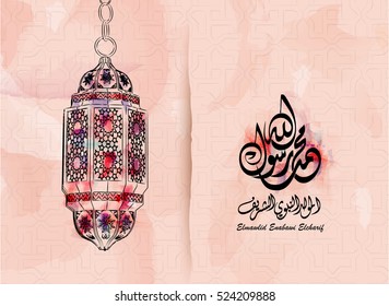 Birthday of the prophet Muhammad (peace be upon him), beautiful michkaat and arabic script in watercolor style - Translation : '' birthday of Muhammed the prophet ''