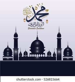 birthday of the prophet Muhammad (peace be upon him)- Mawlid An Nabi, the arabic script means '' Elmawled Ennabawi = '' the birthday of Muhammed the prophet '' . Prophet's Mosque (Al-Masjid an-Nabawi)