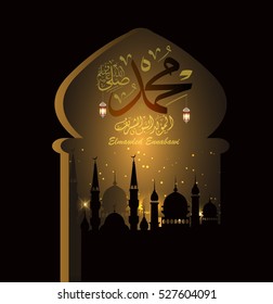 birthday of the prophet Muhammad (peace be upon him)- Mawlid An Nabi, the arabic script means '' Elmawled Ennabawi = '' the birthday of Muhammed the prophet '' . Prophet's Mosque (Al-Masjid an-Nabawi)