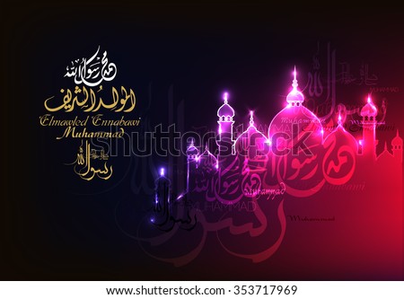 birthday of the prophet Muhammad (peace be upon him)- Mawlid An Nabi, the arabic script means '' Elmawled Ennabawi = '' the birthday of Muhammed the prophet '' . 