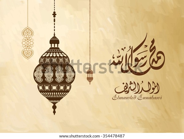 The Prophet Muhammads Birthday In Morocco The Prophet Muhammads Birthday In Morocco