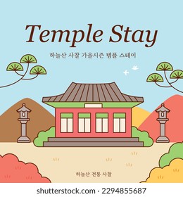 Buddhas Geburtstag. Ein kleiner Tempel in den Bergen. Werbeplakat für Zeitvertreib. Koreanisch übersetzt:Herbst-Tempelaufenthalt im Haneulsan Tempel.