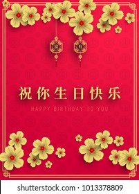 Chinese Happy Birthday Images Stock Photos Vectors Shutterstock
