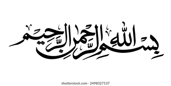 Bismillah Al Rahman Al Rahim Calligraphy New Arabic Islamic Vector Art. Arabic: بسم الله الرحمن الرحيم  English Translation: In the name of Allah, the Infinitely Gracious, the Most Merciful."