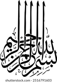 Bismillah Al Rahman Al Rahim Caligrafía Arte vectorial islámico árabe Nuevo. árabe: بسم الله الرحمن الرحيم Traducción: En el nombre de Alá, el Infinitamente Gracioso, el Más Misericordioso.