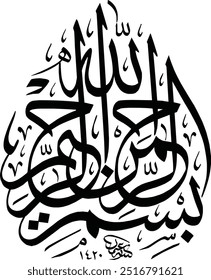 Bismillah Al Rahman Al Rahim Caligrafia Novo Árabe Islâmico Vetor Arte. Árabe: بسم الله الرحمن الرحيم Tradução: Em nome de Alá, o Infinitamente Gracioso, o Mais Misericordioso.