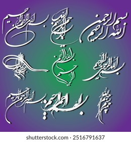 Bismillah Al Rahman Al Rahim Calligraphy New Arabic Islamic Vector Art. Arabic: بسم الله الرحمن الرحيم English Translation: In the name of Allah, the Infinitely Gracious, the Most Merciful.