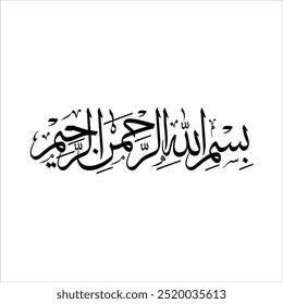 Bismillah Al Rahman Al Rahim Caligrafía Arte vectorial islámico árabe Nuevo. árabe: بسم الله الرحمن الرحيم Traducción inglesa: En el nombre de Alá, el Infinitamente Gracioso, el Más Misericordioso."