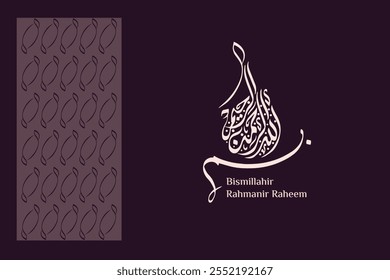 Bismillah Al Rahman Al Rahim Calligraphy New Arabic Islamic Vector Art. Arabic: بسم الله الرحمن الرحيم English Translation: In the name of Allah, the Infinitely Gracious, the Most Merciful."