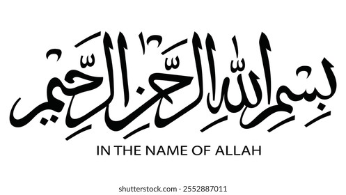 Bismillah Al Rahman Al Rahim Caligrafía, Vector islámico árabe. Árabe: بسم الله الرحمن الرحيم Traducción: En el nombre de Alá, el Infinitamente Gracioso, el Más Misericordioso." Arte islámico.