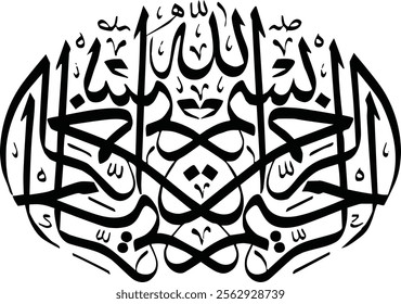 Bismillah Al Rahman Al Rahim Calligraphy New Arabic Islamic Vector Art. Arabic: بسم الله الرحمن الرحيم English Translation: In the name of Allah, the Infinitely Gracious, the Most Merciful."