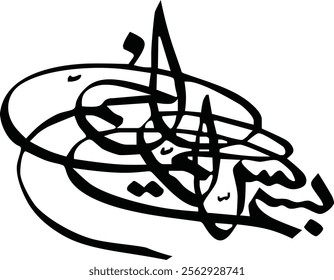 Bismillah Al Rahman Al Rahim Calligraphy New Arabic Islamic Vector Art. Arabic: بسم الله الرحمن الرحيم English Translation: In the name of Allah, the Infinitely Gracious, the Most Merciful."