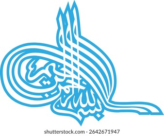 Bismillah Al Rahman Al Rahim Caligrafia Novo Árabe Islâmico Vetor Arte. Árabe: بسم الله الرحمن الرحيم Tradução: Em nome de Alá, o Infinitamente Gracioso, o Mais Misericordioso."