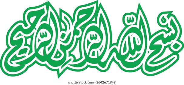 Bismillah Al Rahman Al Rahim Caligrafia Novo Árabe Islâmico Vetor Arte. Árabe: بسم الله الرحمن الرحيم Tradução: Em nome de Alá, o Infinitamente Gracioso, o Mais Misericordioso."
