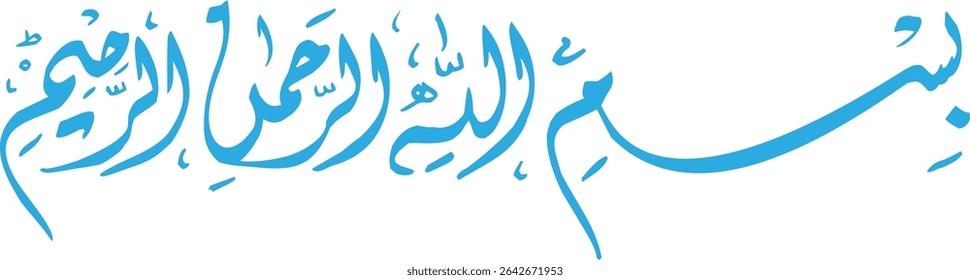 Bismillah Al Rahman Al Rahim Caligrafia Novo Árabe Islâmico Vetor Arte. Árabe: بسم الله الرحمن الرحيم Tradução: Em nome de Alá, o Infinitamente Gracioso, o Mais Misericordioso."