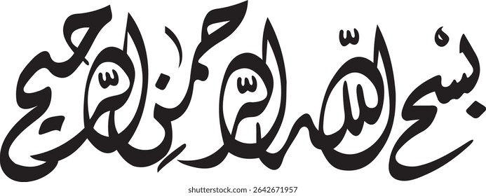 Bismillah Al Rahman Al Rahim Caligrafia Novo Árabe Islâmico Vetor Arte. Árabe: بسم الله الرحمن الرحيم Tradução: Em nome de Alá, o Infinitamente Gracioso, o Mais Misericordioso."