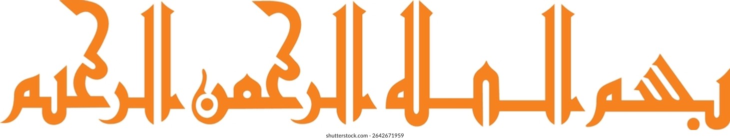 Bismillah Al Rahman Al Rahim Caligrafia Novo Árabe Islâmico Vetor Arte. Árabe: بسم الله الرحمن الرحيم Tradução: Em nome de Alá, o Infinitamente Gracioso, o Mais Misericordioso."