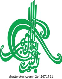 Bismillah Al Rahman Al Rahim Caligrafia Novo Árabe Islâmico Vetor Arte. Árabe: بسم الله الرحمن الرحيم Tradução: Em nome de Alá, o Infinitamente Gracioso, o Mais Misericordioso."