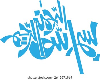 Bismillah Al Rahman Al Rahim Caligrafia Novo Árabe Islâmico Vetor Arte. Árabe: بسم الله الرحمن الرحيم Tradução: Em nome de Alá, o Infinitamente Gracioso, o Mais Misericordioso."